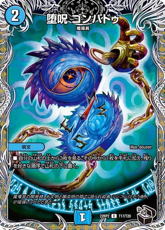 card62943-series65409-rarity101888