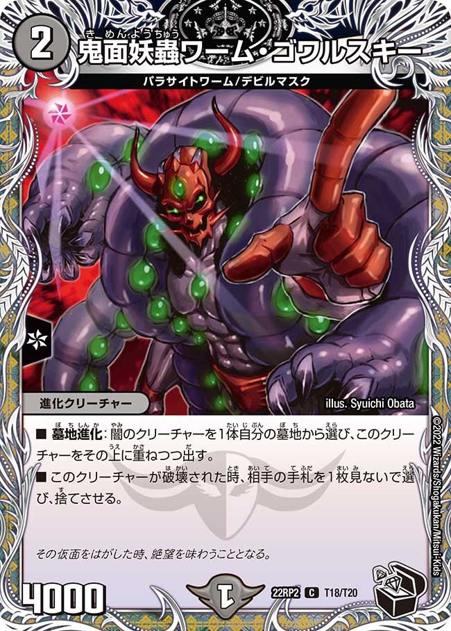 card64411-series65409-rarity101888