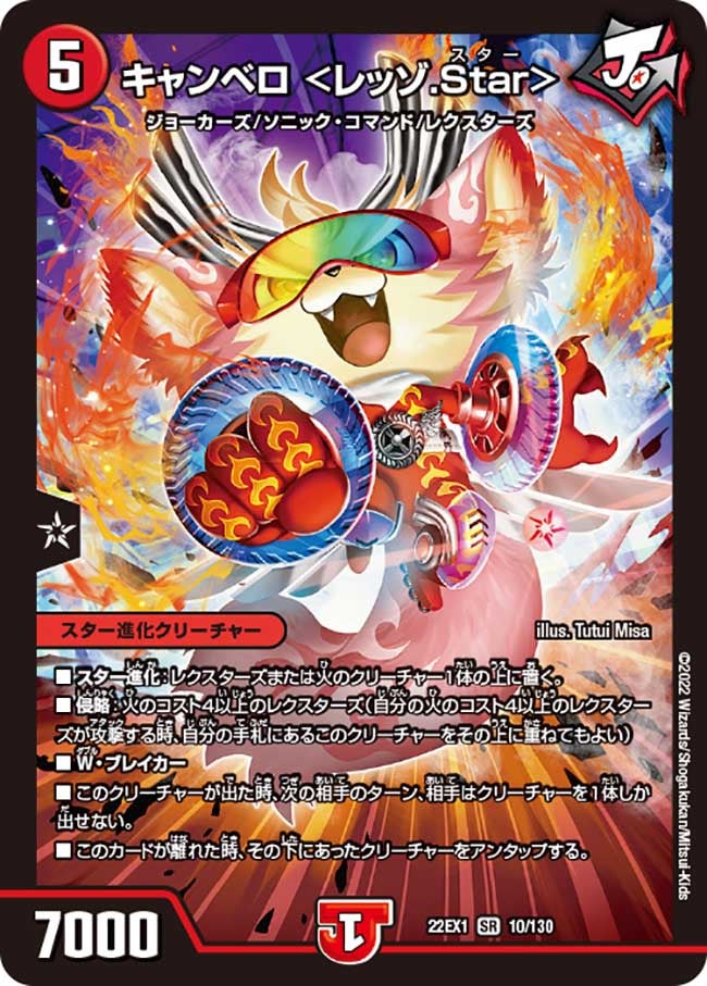 card64154-series65410-rarity101779