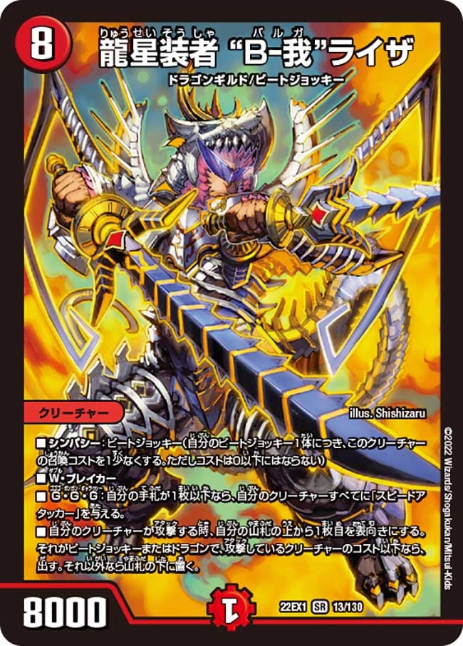 card59975-series65410-rarity101779