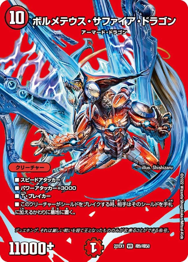 card60622-series65410-rarity101809