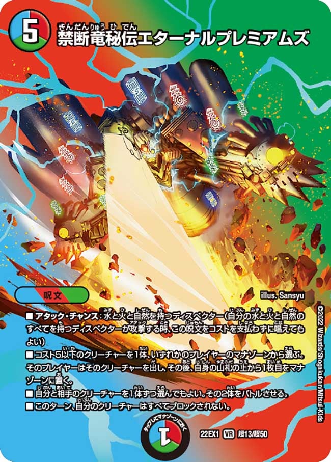 card64684-series65410-rarity101809