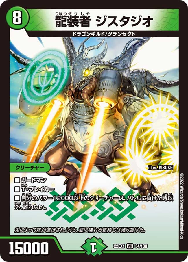 card59197-series65410-rarity101809