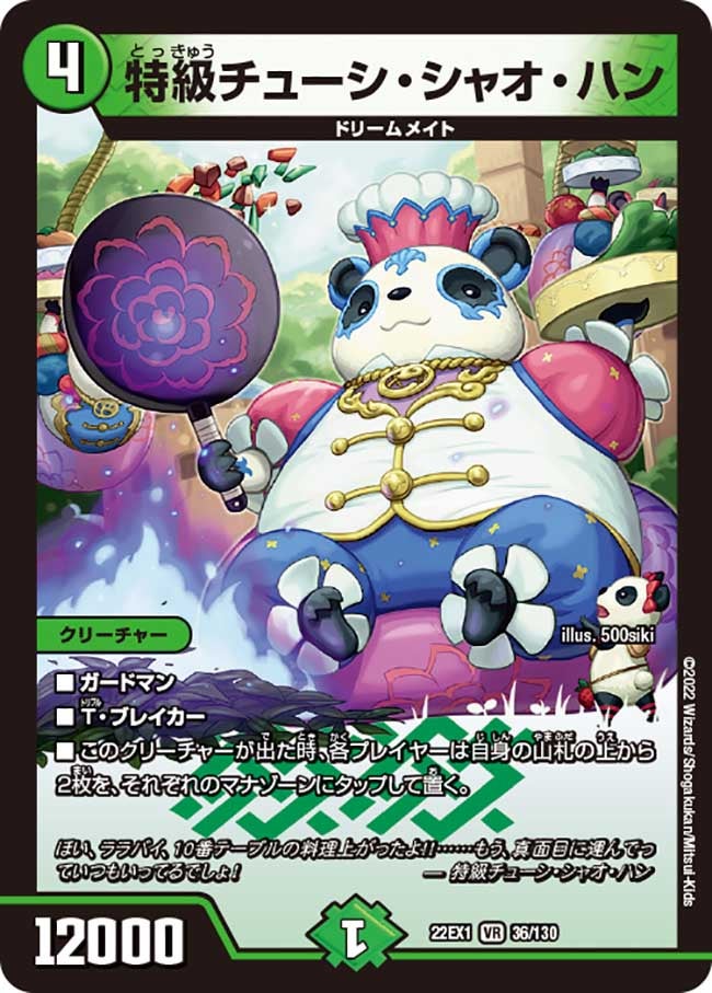 card64700-series65410-rarity101809