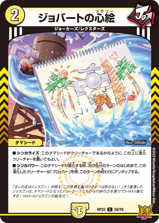 card65306-series65413-rarity101888