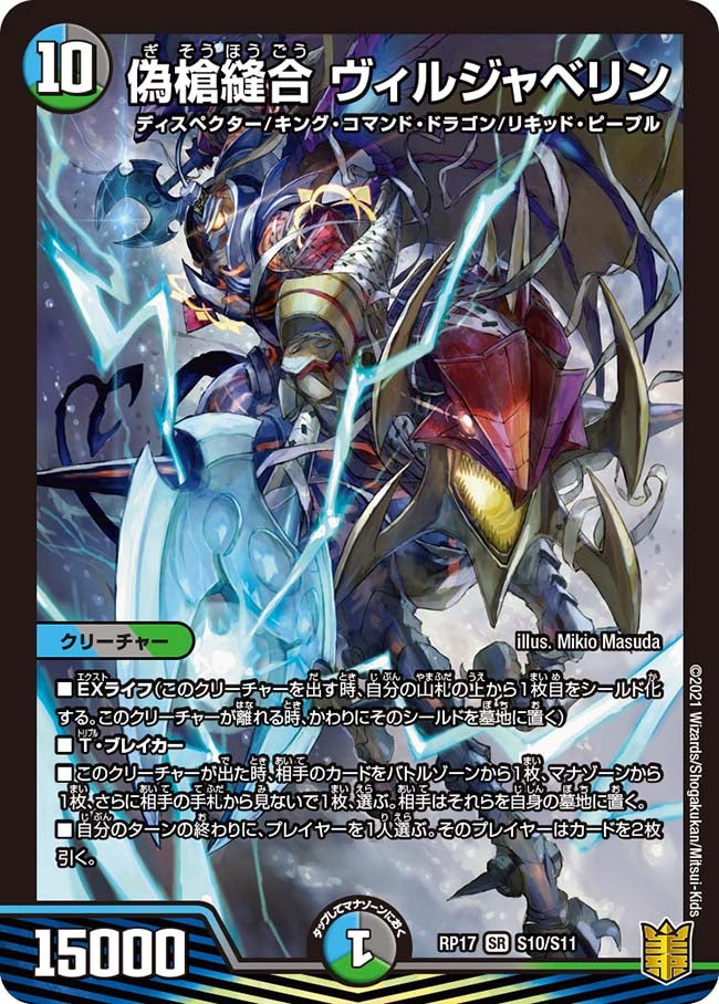 card63420-series65422-rarity101779