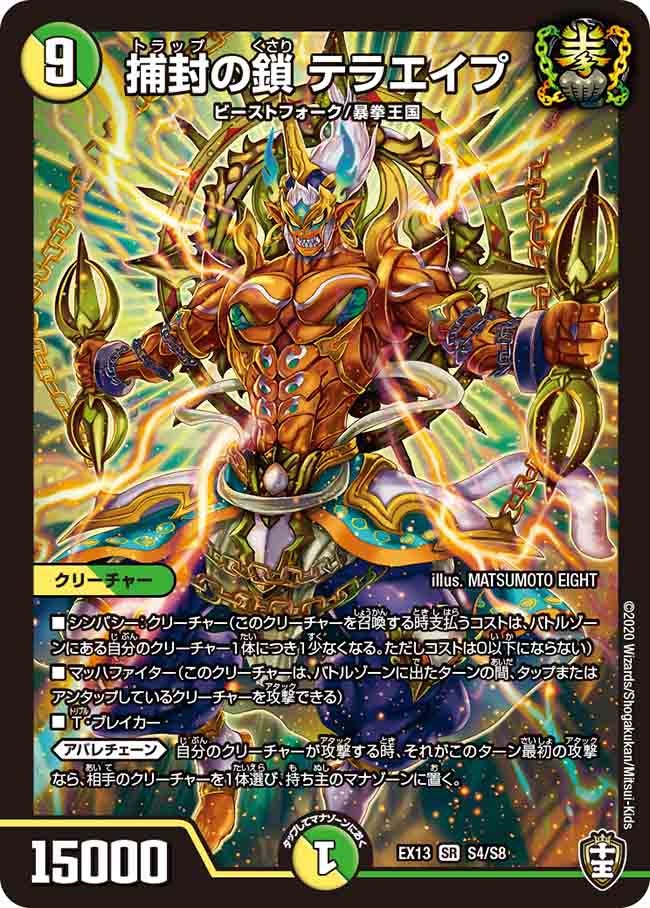 card67189-series65425-rarity101779