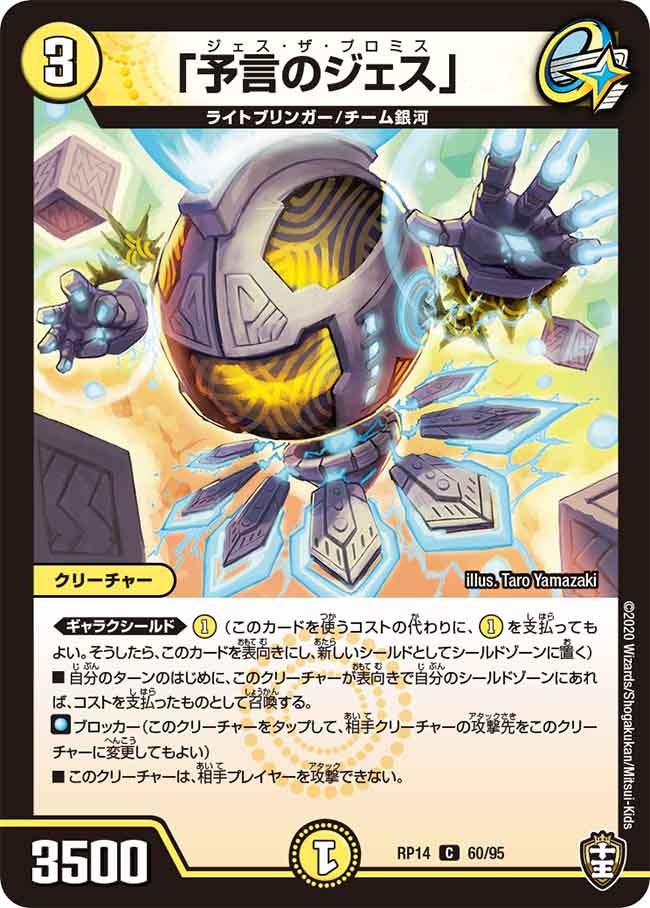 card67793-series65428-rarity101888