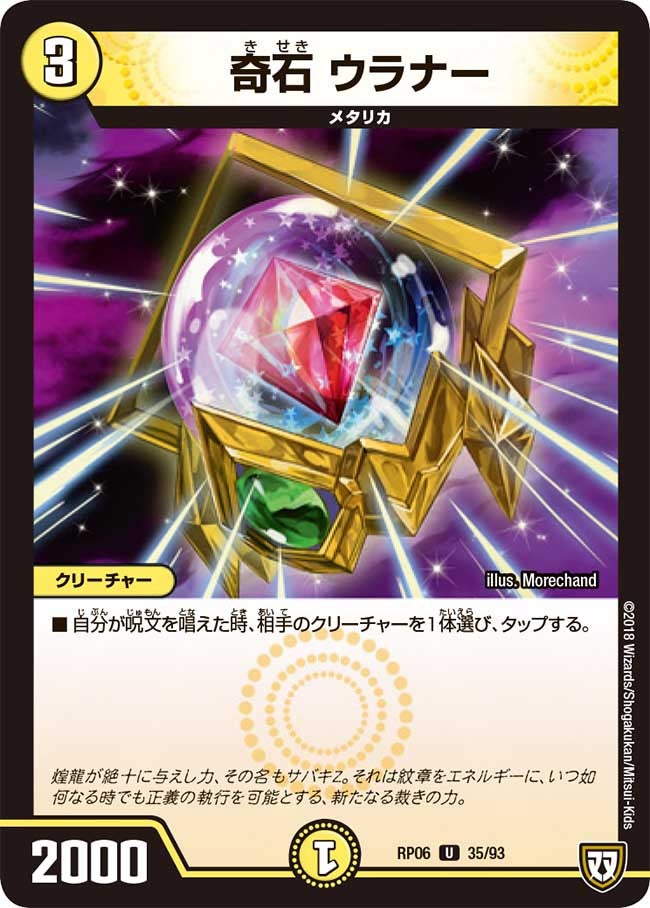 card69966-series65446-rarity101855