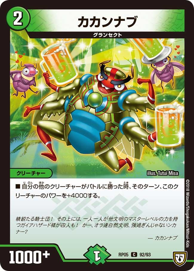 card70179-series65447-rarity101888