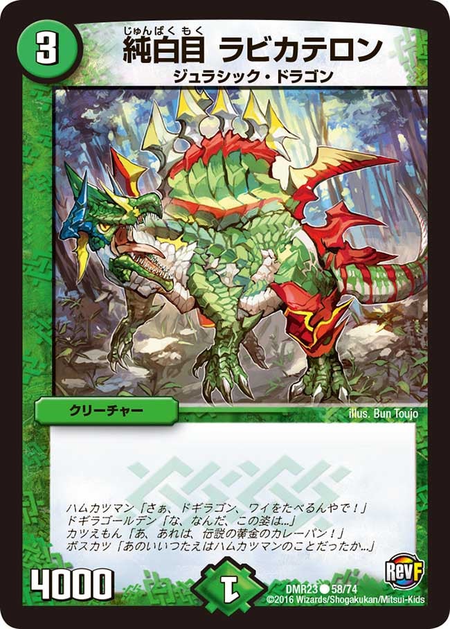 card70765-series65456-rarity101888