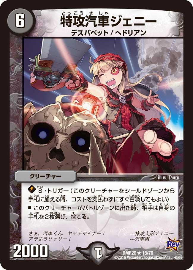 card71878-series65461-rarity101829