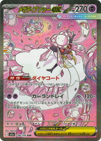 card49813-series84237-rarity86498