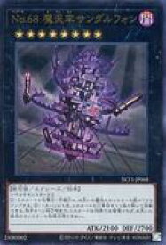 card5237-series7049-rarity7