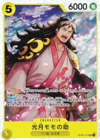 card79877-series66038-rarity122621