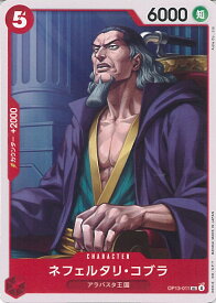 card80648-series66858-rarity122637