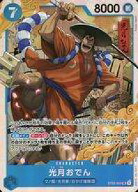 card80446-series68954-rarity122621