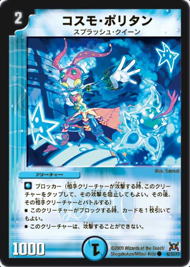 card61020-series65664-rarity101888