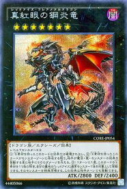 card6610-series14950-rarity5