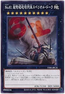 card6825-series2167-rarity1