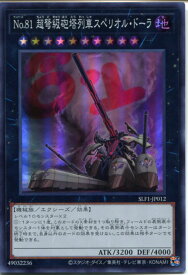 card6825-series3238-rarity3