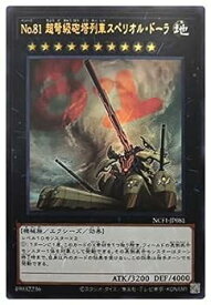 card6825-series7049-rarity7