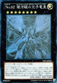 card7301-series16801-rarity407