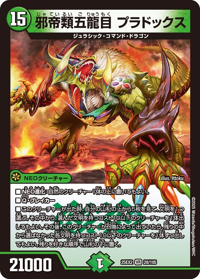 card131202-series65385-rarity101809