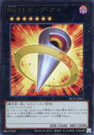 card8553-series7049-rarity7