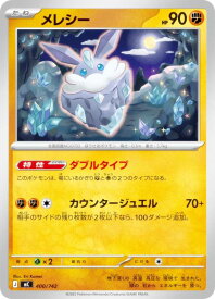 card31985-series80655-rarity95225