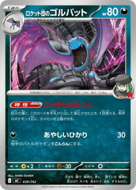 card49136-series80655-rarity95225