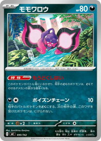 card48193-series80655-rarity95225