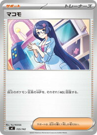 card49288-series80655-rarity95225