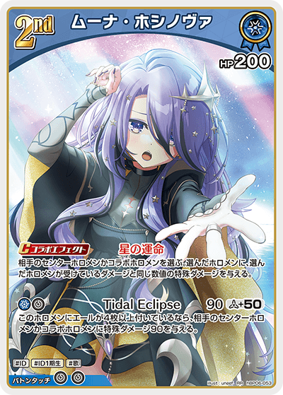 card202511-series2000733-rarity239054