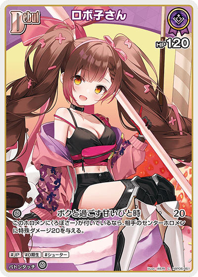 card203189-series2000733-rarity238873