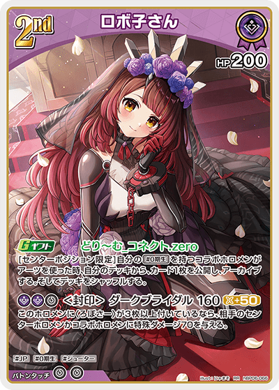 card203189-series2000733-rarity239054