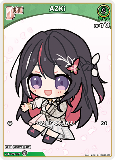 card202573-series81132-rarity238873