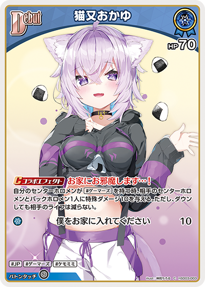 card202513-series81096-rarity238873