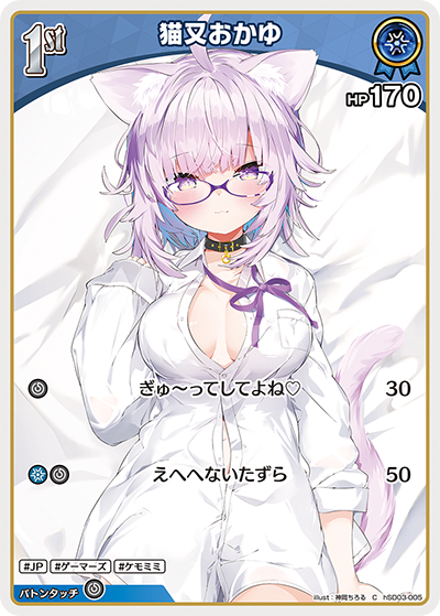 card202513-series81096-rarity238873