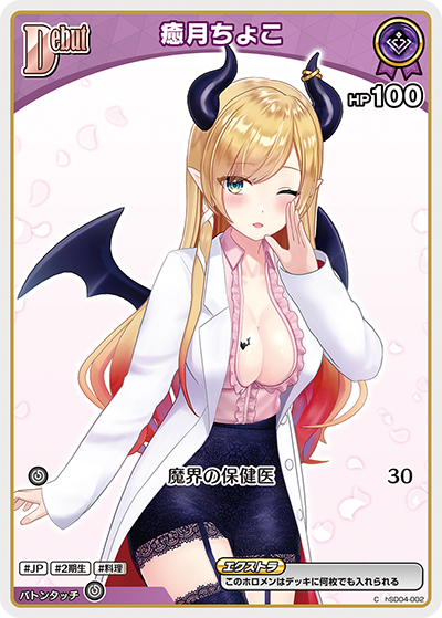 card202510-series81093-rarity238873