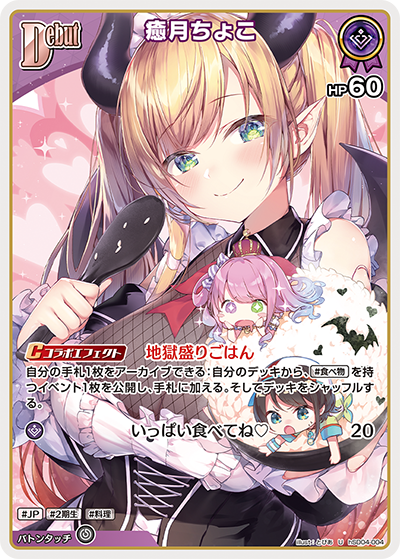 card202510-series81093-rarity238875