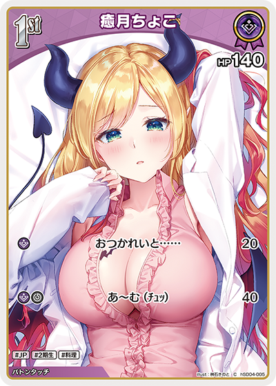 card202510-series81093-rarity238873