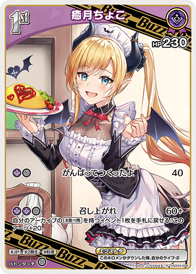 card202510-series81093-rarity238950