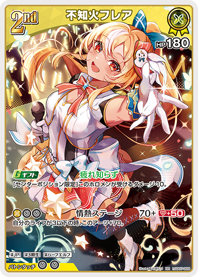 card202523-series81087-rarity239054