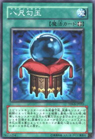 card10383-series23859-rarity1