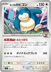card48827-series80655-rarity95225