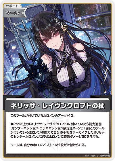 card202369-series81025-rarity238875