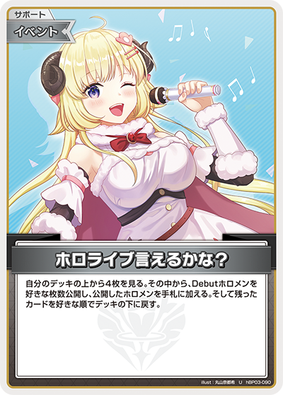 card202398-series81057-rarity238875