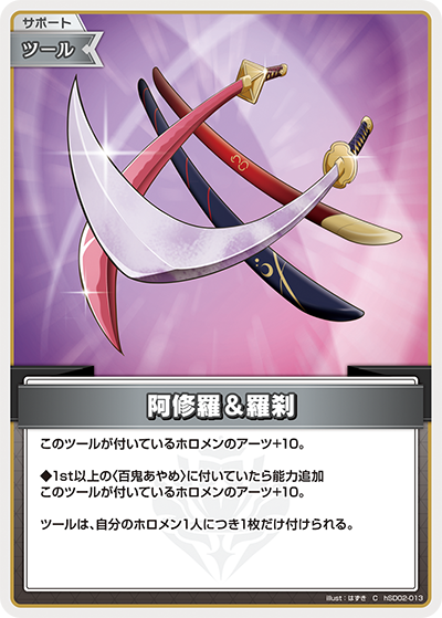 card202435-series81099-rarity238873