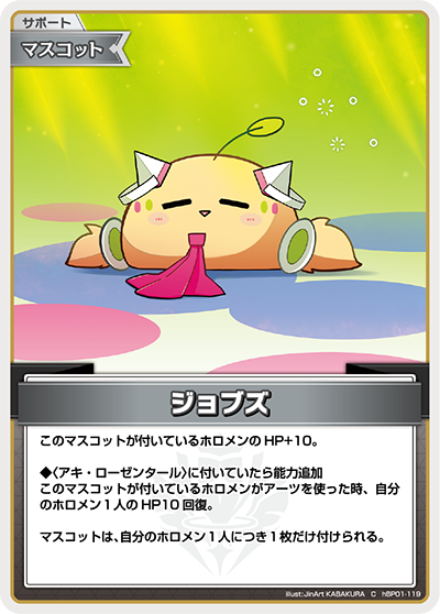 card202480-series81133-rarity238873